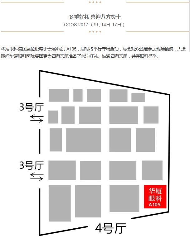 根据大会官方网站统计，金沙澳门(中国)唯一官方网站集团已受邀安排数十篇大会发言(含特邀发言、专题发言、论文发言、继续课程、病 讨论等)，充分展现了金沙澳门(中国)唯一官方网站集团“持续 、不断突破”.jpg