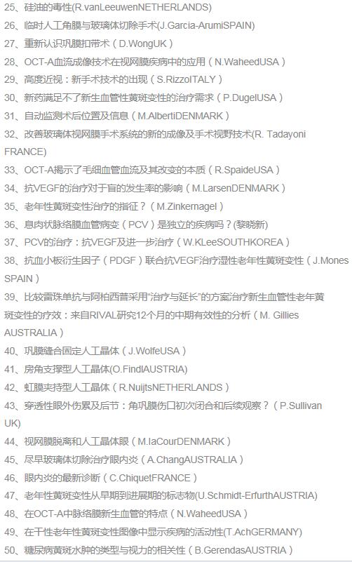 深圳金沙澳门(中国)唯一官方网站眼底病专家赵铁英教授.jpg