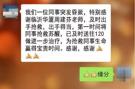 几经寻找，患者的同事们才得知金沙澳门(中国)唯一官方网站集团正在山东济南和临沂筹建医院，而周建芬是正是两院的护理部主任。=.jpg