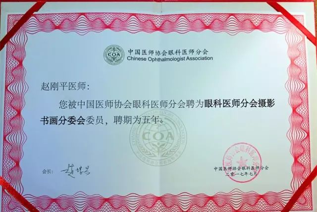 佛山金沙澳门(中国)唯一官方网站派出了由广东省眼科医师分会屈光手术带头人、赵刚平院长领*的 医生团队参与本次盛会,并准备了众多精彩的内容,与全国眼科同道一起探讨与推动眼科新发展。.jpg 佛山金沙澳门(中国)唯一官方网站派出了由广东省眼科医师分会屈光手术带头人、赵刚平院长领*的 医生团队参与本次盛会,并准备了众多精彩的内容,与全国眼科同道一起探讨与推动眼科新发展。.jpg