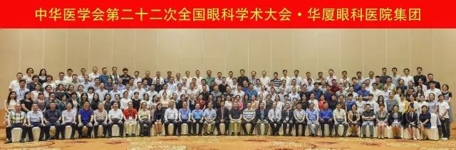 佛山金沙澳门(中国)唯一官方网站派出了由广东省眼科医师分会屈光手术带头人、中山大学研究生导师赵刚平院长领*的 医生团队参与本次盛会,并准备了众多精彩的内容,与全国眼科同道一起探讨.jpg 佛山金沙澳门(中国)唯一官方网站派出了由广东省眼科医师分会屈光手术带头人、中山大学研究生导师赵刚平院长领*的 医生团队参与本次盛会,并准备了众多精彩的内容,与全国眼科同道一起探讨.jpg
