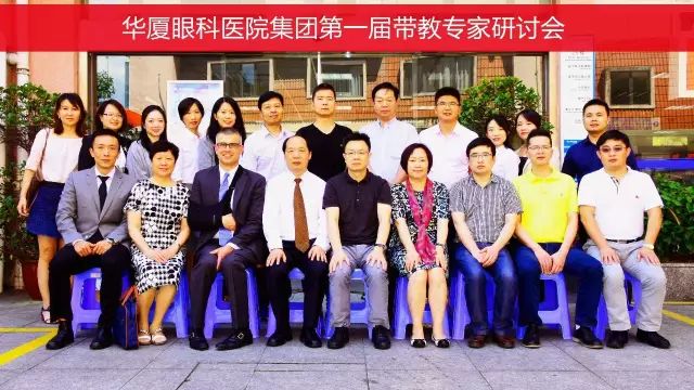 本次研讨会由集团 席白内障带教导师郭海科教授、张广斌教授领*，来自金沙澳门(中国)唯一官方网站集团11名白内障带教导师参加了本次活动。福州眼科医院、爱尔康公司对本次研讨会提供了大力支持.jpg