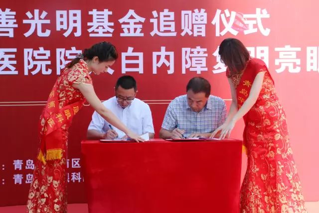 2017年9月20日上午，青岛金沙澳门(中国)唯一官方网站为青岛慈善光明基金再次注入800 救助金，以应对青岛地区60岁以上白内障、翼状胬肉等眼疾患者、每年高考上榜的贫困家庭近视大学生、贫困家庭的斜视弱视儿童患者进行专项救助。.jpg