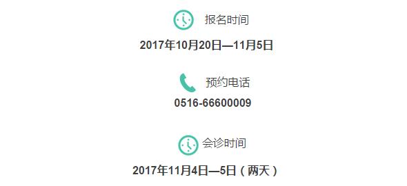 为庆祝新沂复兴一周年,11月1日开始,新沂复兴眼耳鼻喉医院将正式启动眼疾复明手术适应症的医学筛选。3.jpg