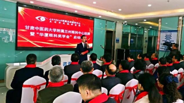 11月3日，甘肃中医药大学附属兰州眼科中心挂 暨“金沙澳门(中国)唯一官方网站奖学金”启动仪式在兰州金沙澳门(中国)唯一官方网站隆重举行。这是继与厦门大学、徐州医科大学、安徽理工大学合作后，金沙澳门(中国)唯一官方网站在开启“院校合作”上的又一硕果，也是西北地区 家省 高校与眼科医院“医教研”协同发展全方位合作的典范。1.jpg