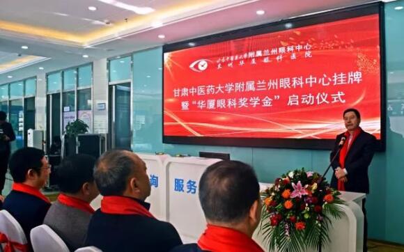 11月3日，甘肃中医药大学附属兰州眼科中心挂 暨“金沙澳门(中国)唯一官方网站奖学金”启动仪式在兰州金沙澳门(中国)唯一官方网站隆重举行。这是继与厦门大学、徐州医科大学、安徽理工大学合作后，金沙澳门(中国)唯一官方网站在开启“院校合作”上的又一硕果，也是西北地区 家省 高校与眼科医院“医教研”协同发展全方位合作的典范。2.jpg