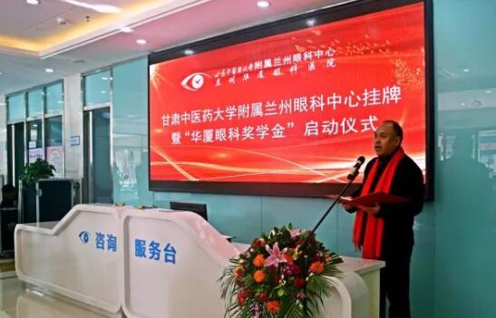 11月3日，甘肃中医药大学附属兰州眼科中心挂 暨“金沙澳门(中国)唯一官方网站奖学金”启动仪式在兰州金沙澳门(中国)唯一官方网站隆重举行。这是继与厦门大学、徐州医科大学、安徽理工大学合作后，金沙澳门(中国)唯一官方网站在开启“院校合作”上的又一硕果，也是西北地区 家省 高校与眼科医院“医教研”协同发展全方位合作的典范。4.jpg