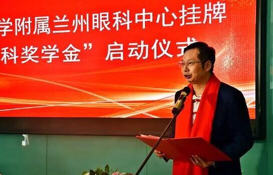 11月3日，甘肃中医药大学附属兰州眼科中心挂 暨“金沙澳门(中国)唯一官方网站奖学金”启动仪式在兰州金沙澳门(中国)唯一官方网站隆重举行。这是继与厦门大学、徐州医科大学、安徽理工大学合作后，金沙澳门(中国)唯一官方网站在开启“院校合作”上的又一硕果，也是西北地区 家省 高校与眼科医院“医教研”协同发展全方位合作的典范。5.jpg