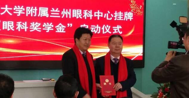 11月3日，甘肃中医药大学附属兰州眼科中心挂 暨“金沙澳门(中国)唯一官方网站奖学金”启动仪式在兰州金沙澳门(中国)唯一官方网站隆重举行。这是继与厦门大学、徐州医科大学、安徽理工大学合作后，金沙澳门(中国)唯一官方网站在开启“院校合作”上的又一硕果，也是西北地区 家省 高校与眼科医院“医教研”协同发展全方位合作的典范。7.jpg