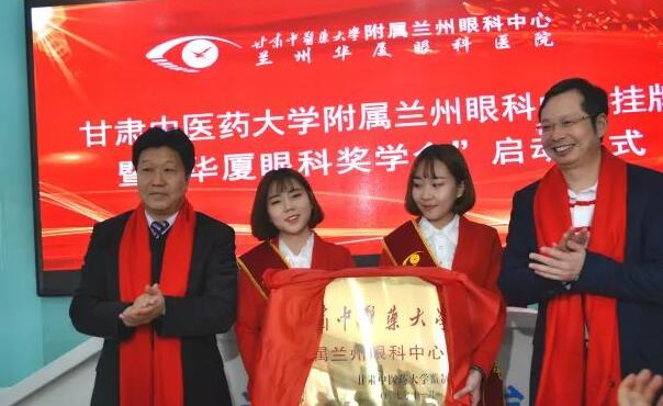 11月3日，甘肃中医药大学附属兰州眼科中心挂 暨“金沙澳门(中国)唯一官方网站奖学金”启动仪式在兰州金沙澳门(中国)唯一官方网站隆重举行。这是继与厦门大学、徐州医科大学、安徽理工大学合作后，金沙澳门(中国)唯一官方网站在开启“院校合作”上的又一硕果，也是西北地区 家省 高校与眼科医院“医教研”协同发展全方位合作的典范。8.jpg