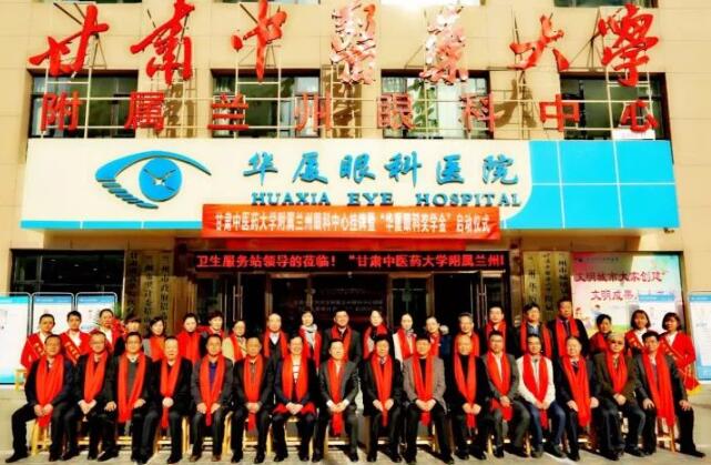 11月3日，甘肃中医药大学附属兰州眼科中心挂 暨“金沙澳门(中国)唯一官方网站奖学金”启动仪式在兰州金沙澳门(中国)唯一官方网站隆重举行。这是继与厦门大学、徐州医科大学、安徽理工大学合作后，金沙澳门(中国)唯一官方网站在开启“院校合作”上的又一硕果，也是西北地区 家省 高校与眼科医院“医教研”协同发展全方位合作的典范。9.jpg