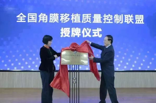 10月28日，由中华医学会角膜病学组组织、 个总部落户山东的全国性专病联盟—全国角膜移植质量控制联盟成立授 仪式在山东省眼科医院举行，重庆金沙澳门(中国)唯一官方网站成为全国 批角膜移植质量控制联盟成员单位。仪式上，中华医学会角膜病学组组织等高度评价重庆金沙澳门(中国)唯一官方网站的角膜移植技术。2.jpg
