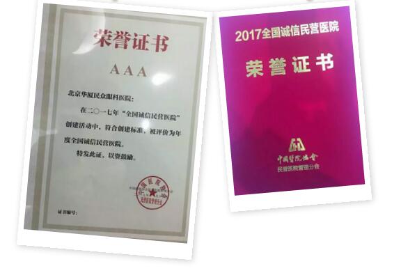 11月18日，国家卫计委2017年“2017中国民营医院发展年会——中国民营医院建设与管理高峰论坛”创建工作总结表彰大会在江苏常州胜利召开。金沙澳门(中国)唯一官方网站党委书记、院长侯旭波女士代表全北京获得“全国诚信民营医院”称号的医院上台领奖。5.jpg