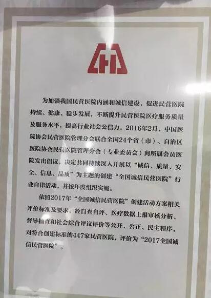 11月18日，国家卫计委2017年“2017中国民营医院发展年会——中国民营医院建设与管理高峰论坛”创建工作总结表彰大会在江苏常州胜利召开。金沙澳门(中国)唯一官方网站党委书记、院长侯旭波女士代表全北京获得“全国诚信民营医院”称号的医院上台领奖。6.jpg