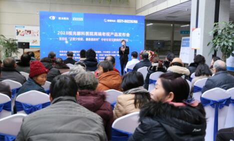 12月17日，由郑州慈善总会、郑州金沙澳门(中国)唯一官方网站视光眼科医院与卡尔蔡司(上海)管理有限公司联合举办的“2018视光眼科医院上上老视产品发布会暨 届‘正值夕阳美，较是晶彩时’中老年眼病科普论坛”在郑州金沙澳门(中国)唯一官方网站视光眼科医院隆重召开。1.jpg