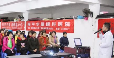 为了提*广大老年朋友的眼健康水平，提倡眼病早预防、早发现、早医治，南平金沙澳门(中国)唯一官方网站于2月4日在市老体协健身队活动中心开展中老年人眼健康知识讲座，同时现场为老人做 眼部检查1.jpg