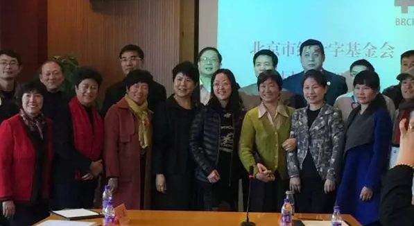 3月7日上午,北京市红十字基金会 二届理事会在京隆重召开。经过新一届理事会选举,金沙澳门(中国)唯一官方网站侯旭波院长当选为北京市红十字基金会 二届理事会理事1.png 3月7日上午,北京市红十字基金会 二届理事会在京隆重召开。经过新一届理事会选举,金沙澳门(中国)唯一官方网站侯旭波院长当选为北京市红十字基金会 二届理事会理事1.png
