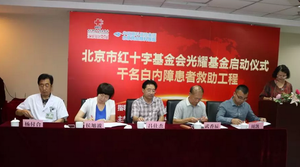 3月7日上午,北京市红十字基金会 二届理事会在京隆重召开。经过新一届理事会选举,金沙澳门(中国)唯一官方网站侯旭波院长当选为北京市红十字基金会 二届理事会理事6.png
