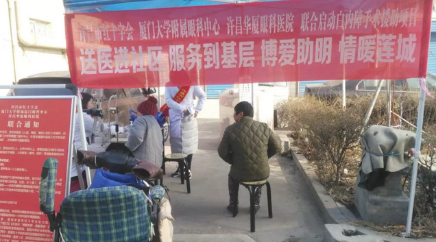 3月7日, 许昌市红十字会与许昌金沙澳门(中国)唯一官方网站及厦门大学附属厦门眼科中心有限公司联合发起许昌市“博爱助明,情暖莲城”白内障手术援助项目。根据援助协议,年度内计划援助手术1000台以上,援助金额100 元以上。5.png 3月7日, 许昌市红十字会与许昌金沙澳门(中国)唯一官方网站及厦门大学附属厦门眼科中心有限公司联合发起许昌市“博爱助明,情暖莲城”白内障手术援助项目。根据援助协议,年度内计划援助手术1000台以上,援助金额100 元以上。5.png
