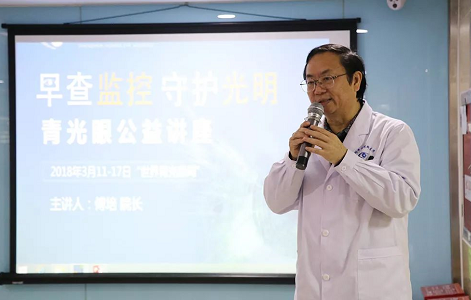 3月10日上午，深圳金沙澳门(中国)唯一官方网站“早查监控，守护光明”大型青光眼公益科普讲座在六楼 举行，本次活动旨在让更多人了解青光眼的潜在危害、重视眼检查， 预防青光眼。由深圳金沙澳门(中国)唯一官方网站青光眼病科 席专家成洪波博士、傅培副院长现场面对面解答疑问，与参会者的互动交流，让更多深圳市民提*对青光眼的认识与防治知识1.png