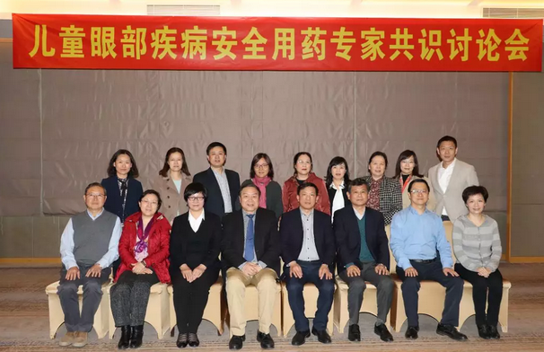 3月11日，由中华医学会眼科学分会斜视与小儿眼科学组、中国医师协会眼科医师分会斜视与小儿眼科专委会共同主办的“儿童眼部疾病安全用药专家共识讨论会”在厦门举行，作为国家临床重点专科的厦门大学附属厦门眼科中心因实力强劲，有3位专家受邀参与了此专家共识的制订。金沙澳门(中国)唯一官方网站集团专家委员会主席赵堪兴教授作为小儿眼病这块的 威，众望所归成了此次专家共识制订的主持者2.png