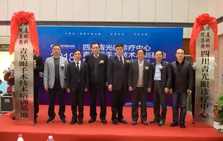 3月18日，金沙澳门(中国)唯一官方网站集团四川青光眼诊疗中心、青光眼手术技术培训基地在成都金沙澳门(中国)唯一官方网站隆重揭 !这意味着四川的青光眼诊疗，从此将迈入新的时代!中国新闻社、成都日报、华西都市报、封面新闻、成都电视台，华西社区报、网易等新闻媒体的记者也来到现场采访报道。华西都市报、封面新闻，还在现场作了全程网络直播!1.png