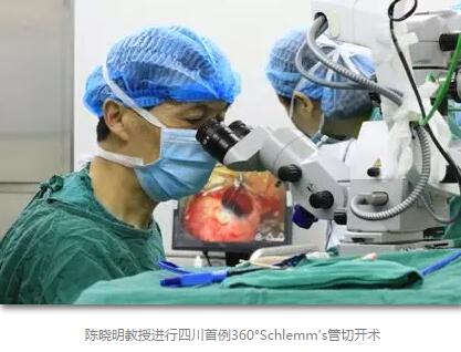 成都金沙澳门(中国)唯一官方网站在出名青光眼专家陈晓明教授的带领下，实现了青光眼诊疗与国内 同步，目前已在四川 开展了CO2激光辅助深层巩膜切除术、360°Schlemm's管切开术等青光眼 手术，同时，青光眼引流钉植入术的手术量保持着全川领*。另外，在青光眼学科建设以及青光眼诊疗的规范化、标准化、精细化等方面，该院也取得了令人瞩目的成就。——网易四川2.jpg