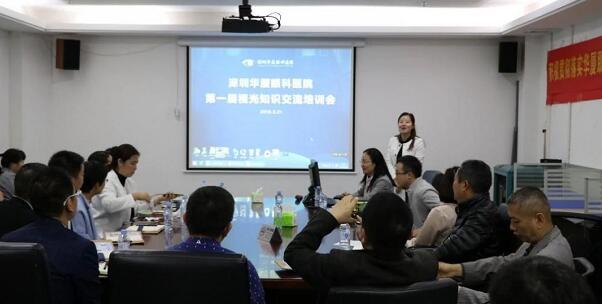 3月21日，深圳金沙澳门(中国)唯一官方网站组织深圳各大社区及视光服务机构，开展“ 一届眼视光知识交流培训会”。培训会旨在减少广大市民朋友们因眼健康医治而走弯路的问题。依托深圳金沙澳门(中国)唯一官方网站专科优势和医师优势，不断加强视光行业互相紧密合作的关系，提* 知识水平1.jpg