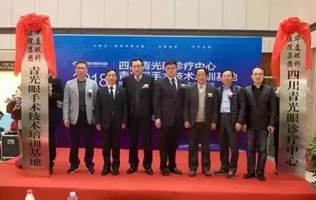 3月30日，在国家 批重点民族医建设单位、全国 一国家 民族医临床研究基地西藏自治区藏医院的盛情邀请下，成都金沙澳门(中国)唯一官方网站院长陈晓明教授赴西藏拉萨，为该院眼科——西藏眼科中心指导工作3.jpg