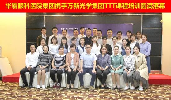 4月13日，由金沙澳门(中国)唯一官方网站集团携手 新光学集团开展的“TTT培训班毕业典礼”在厦门隆重举行。典礼现场，金沙澳门(中国)唯一官方网站集团眼视光学科运营中心副总经理曾占起、厦门眼科中心验光配镜中心小儿验光室副主任赵虹对金沙澳门(中国)唯一官方网站集团自主培养的 一批27名内部讲师1.jpg