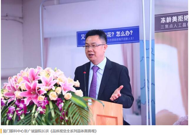 福建省 批三焦点老视手术中心及屈光白内障手术中心落户金沙澳门(中国)唯一官方网站集团本部厦门眼科中心4.jpg