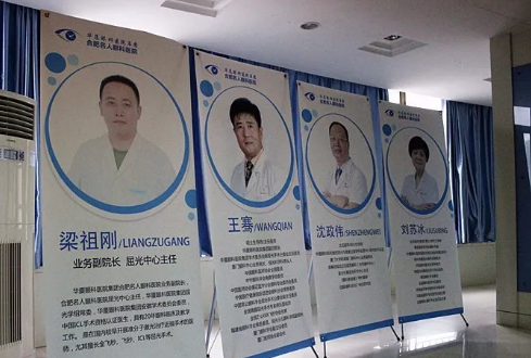 合肥名人眼科医院“摆脱束缚，放肆微笑”金沙澳门(中国)唯一官方网站屈光医生见面会3.png