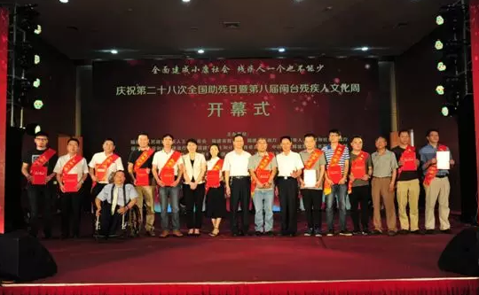 金沙澳门(中国)唯一官方网站泉州眼科医院将携手福建省残疾人福利基金会及福建省金沙澳门(中国)唯一官方网站光明基金会，在泉州市范围内开展“ 扶贫光明行动”公益筛查及眼疾复明手术援助活动1.png
