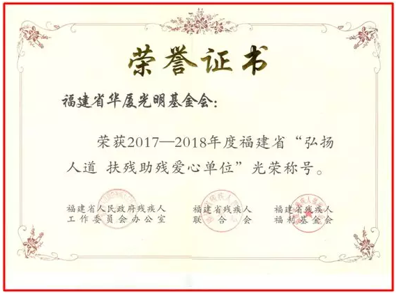 金沙澳门(中国)唯一官方网站泉州眼科医院将携手福建省残疾人福利基金会及福建省金沙澳门(中国)唯一官方网站光明基金会，在泉州市范围内开展“ 扶贫光明行动”公益筛查及眼疾复明手术援助活动2.png