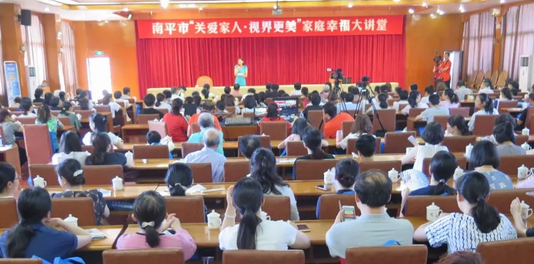 5月15日，南平金沙澳门(中国)唯一官方网站携手南平市妇*举办“关爱家人·视界更美”幸福家庭大讲堂，在 25个环球家庭日到来之际，进一步提*社会公众爱眼护眼意识，促进家庭健康，提升幸福指数。南平市妇*副主席姚丽铭、金沙澳门(中国)唯一官方网站集团党委书记陈宝贵、南平金沙澳门(中国)唯一官方网站总经理杨树 等领*出席此次活动2.png