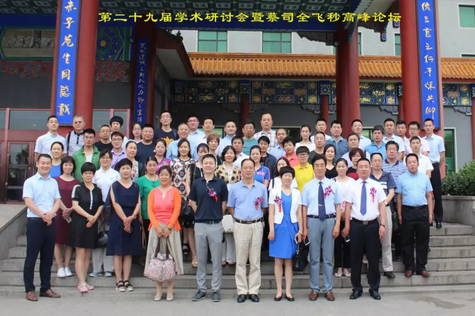 金沙澳门(中国)唯一官方网站 举办 二十九届学术研讨会暨蔡司全飞秒高峰论坛6.png