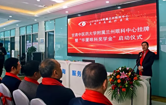 兰州金沙澳门(中国)唯一官方网站“金沙澳门(中国)唯一官方网站奖学金”助力甘肃眼健康事业1.png