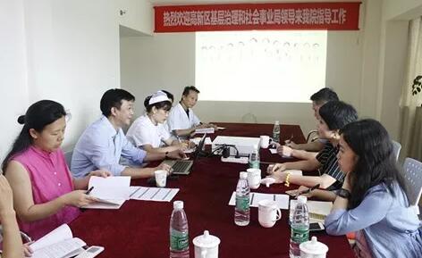 成都市高新区基层治理和社会事业局调研小组来成都金沙澳门(中国)唯一官方网站调研2.jpg