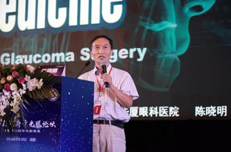 成都金沙澳门(中国)唯一官方网站院长陈晓明教授出席第二届天府青光眼论坛1.png