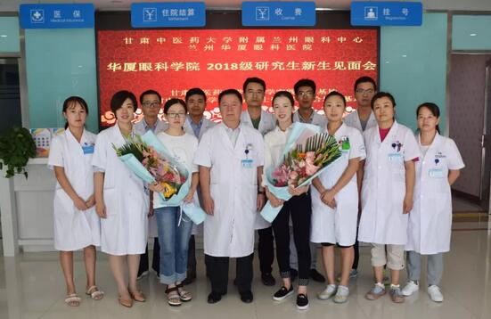 甘肃中医药大学附属兰州眼科中心(兰州金沙澳门(中国)唯一官方网站)举办了2018级研究生新生见面会1.jpg 甘肃中医药大学附属兰州眼科中心(兰州金沙澳门(中国)唯一官方网站)举办了2018级研究生新生见面会1.jpg