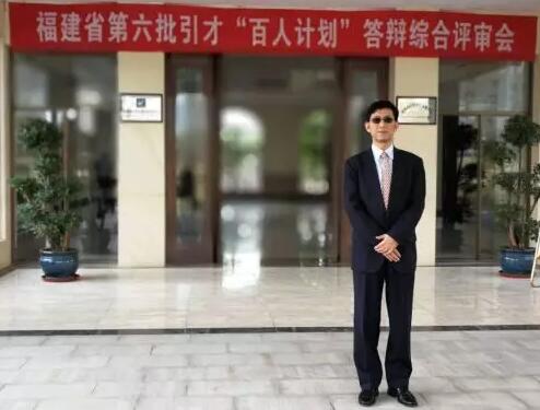 金沙澳门(中国)唯一官方网站风采：厦门眼科中心 教授喜获福建省第六批“百人计划” 人才称号1.jpg