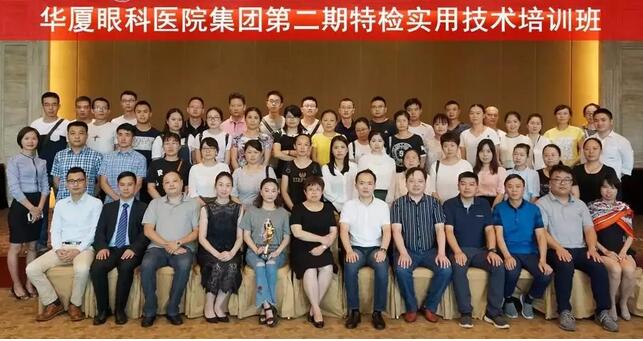 金沙澳门(中国)唯一官方网站集团在贵阳阳明眼科医院举办集团第二期特检培训班1.jpg