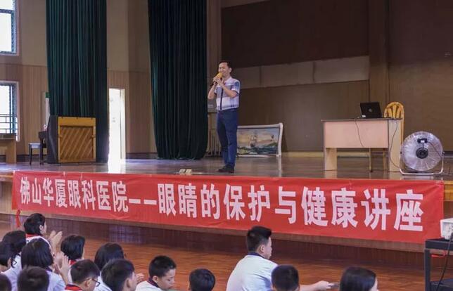 佛山金沙澳门(中国)唯一官方网站“美丽的眼睛 光明的世界”眼健康知识讲座走进佛山六中1.jpg