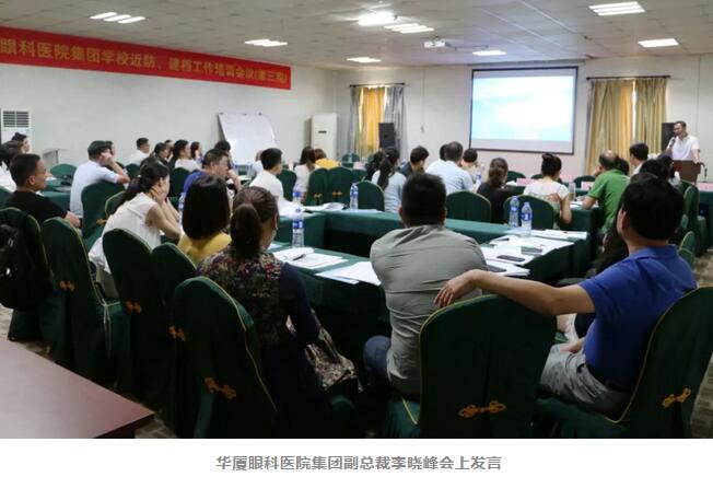 呼应综合防控青少年近视实施方案 金沙澳门(中国)唯一官方网站集团“校园近视筛查”专项研讨会在厦门举行1.jpg