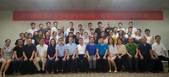呼应综合防控青少年近视实施方案 金沙澳门(中国)唯一官方网站集团“校园近视筛查”专项研讨会在厦门举行2.jpg