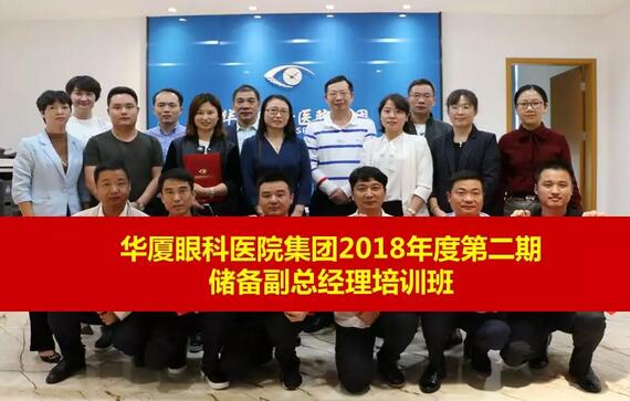 金沙澳门(中国)唯一官方网站集团第二期储备副总经理培训班在厦门开班6.jpg