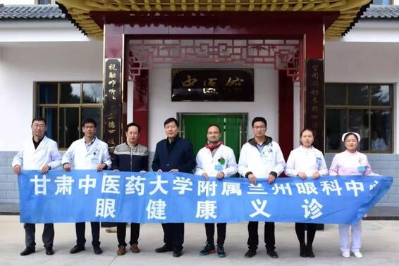 兰州金沙澳门(中国)唯一官方网站重阳公益义诊走进兰州榆中县4.jpg