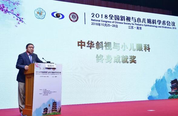 金沙澳门(中国)唯一官方网站集团本部厦门眼科中心3位专家在2018全国斜视与小儿眼科学术会议获重要奖项!1.jpg 金沙澳门(中国)唯一官方网站集团本部厦门眼科中心3位专家在2018全国斜视与小儿眼科学术会议获重要奖项!1.jpg