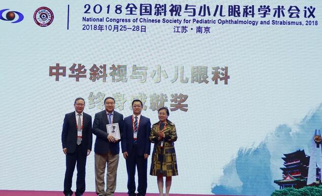 金沙澳门(中国)唯一官方网站集团本部厦门眼科中心3位专家在2018全国斜视与小儿眼科学术会议获重要奖项!2.jpg 金沙澳门(中国)唯一官方网站集团本部厦门眼科中心3位专家在2018全国斜视与小儿眼科学术会议获重要奖项!2.jpg