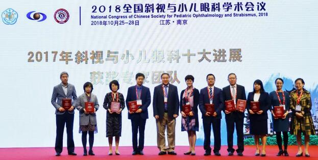 金沙澳门(中国)唯一官方网站集团本部厦门眼科中心3位专家在2018全国斜视与小儿眼科学术会议获重要奖项!4.jpg 金沙澳门(中国)唯一官方网站集团本部厦门眼科中心3位专家在2018全国斜视与小儿眼科学术会议获重要奖项!4.jpg